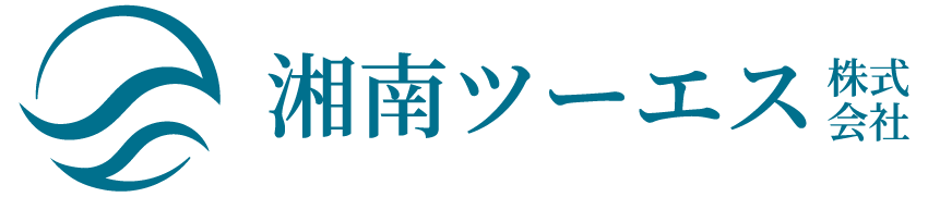 湘南ツーエス株式会社